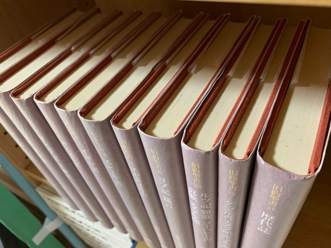 旧約聖書　岩波書店　11冊セット