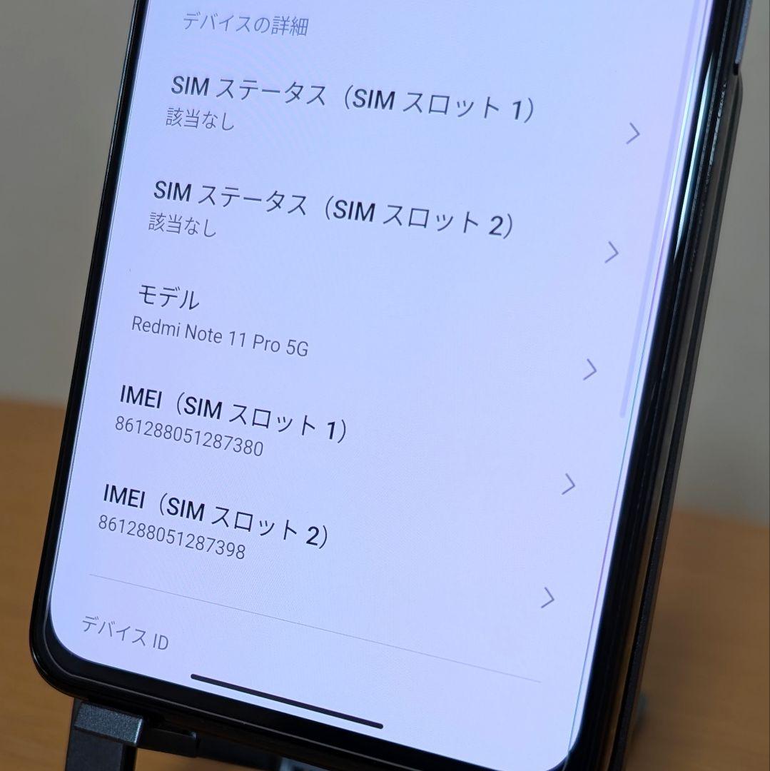 スマートフォン本体 Xiaomi Redmi Note 11 pro 5G