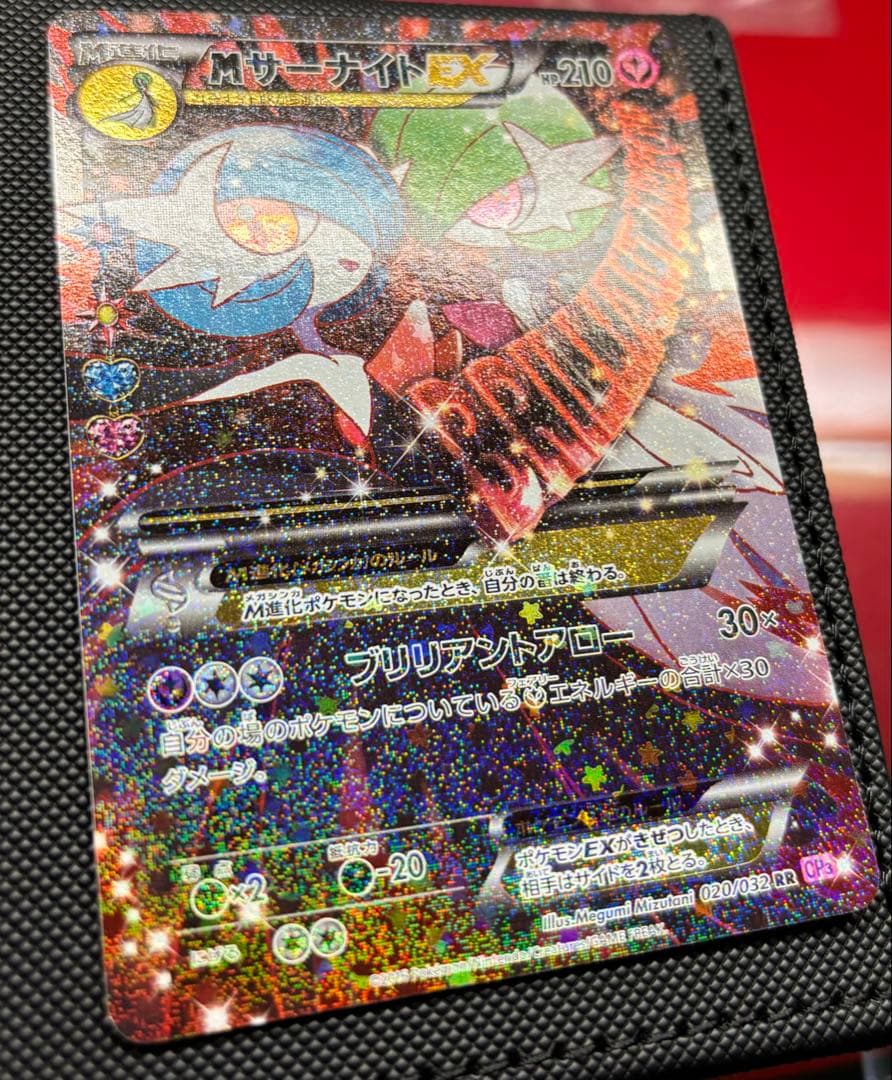 ポケモンカードゲーム　メガサーナイト　RR CP3