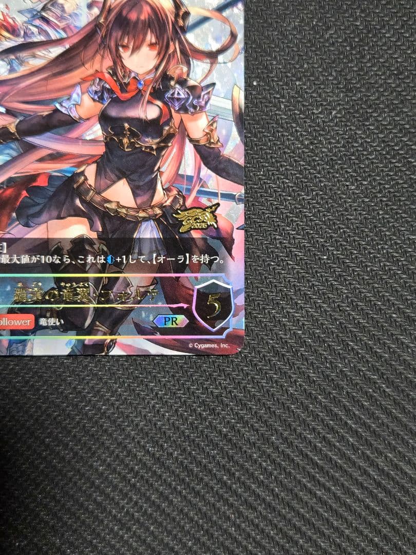 シャドウバース エボルヴ 覇道の竜翼フォルテ　PRカード　シャドウバースエボルヴ