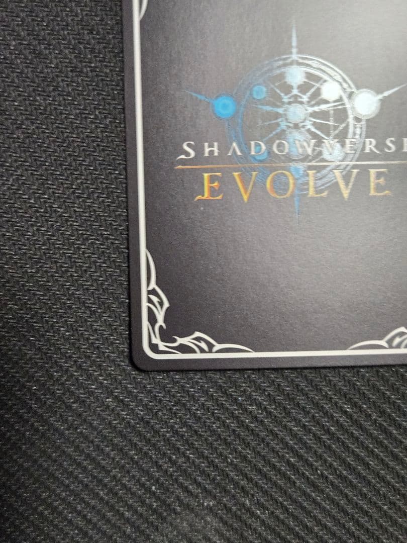 シャドウバース エボルヴ 覇道の竜翼フォルテ　PRカード　シャドウバースエボルヴ