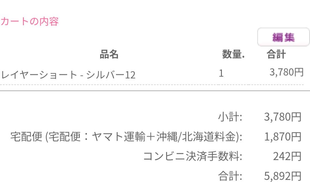 なつみかんページ