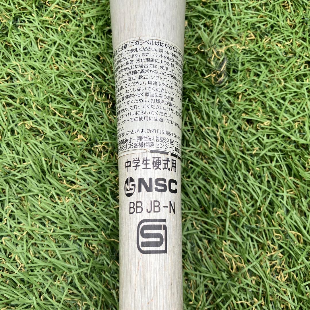 ミズノ中学硬式用バット83cmVコング02ビクトリーステージ2TH26930