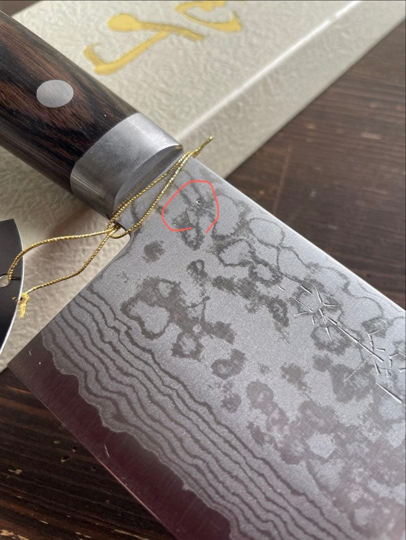 増谷刃物 訓平作 菜切VG10ステンレス積層（彩流）口金有スコッチ アウトレット