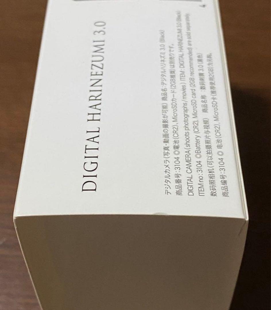 Y*品様 デジタルハリネズミ3.0 動作確認済み