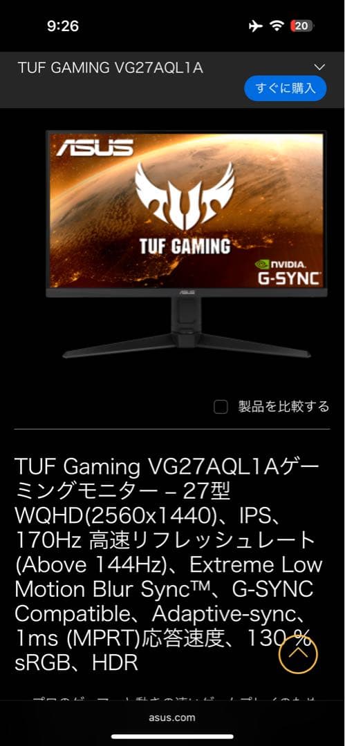 ASUSゲーミングモニター27インチ