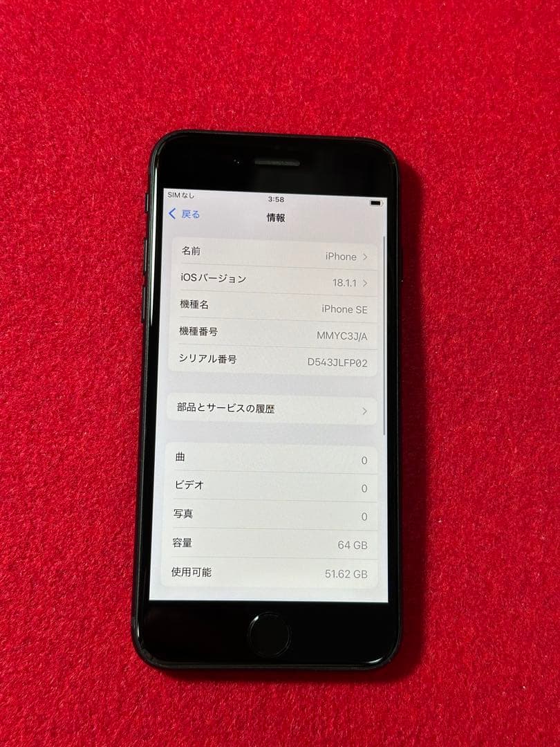 【7591】iPhone SE3第3世代ミッドナイト 64GB simフリー
