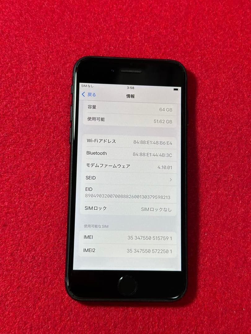 【7591】iPhone SE3第3世代ミッドナイト 64GB simフリー