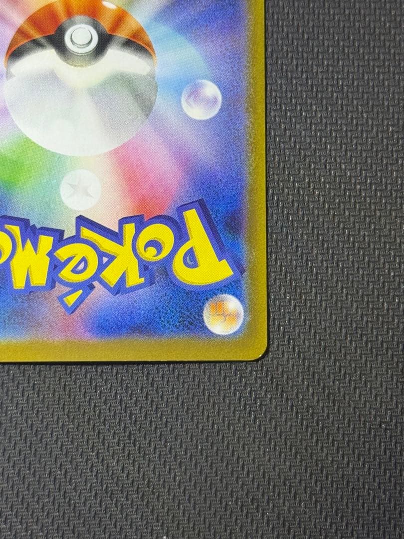 平*裕様 レシラムex SAR 168/086