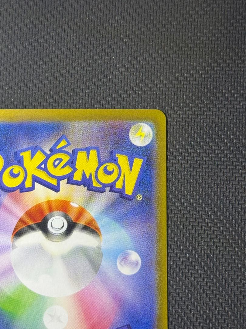 平*裕様 レシラムex SAR 168/086