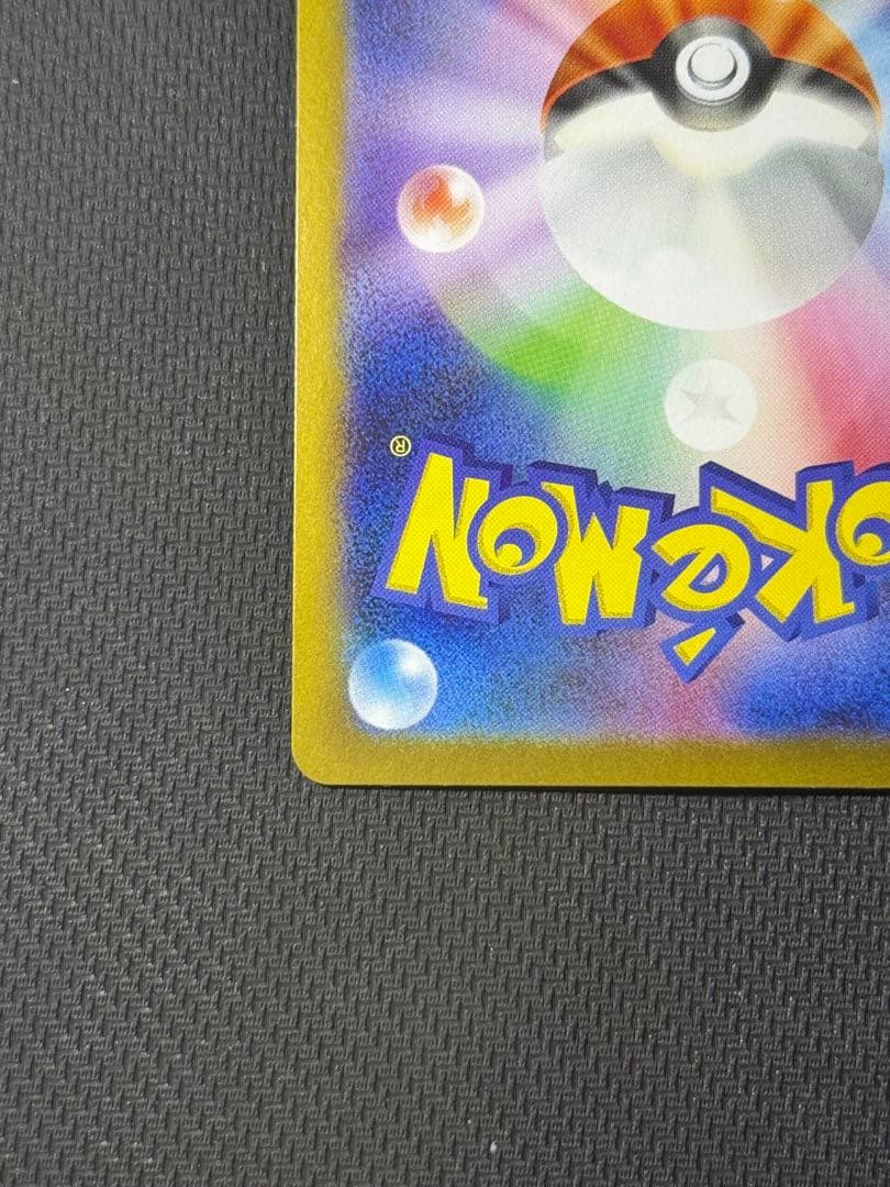 平*裕様 レシラムex SAR 168/086