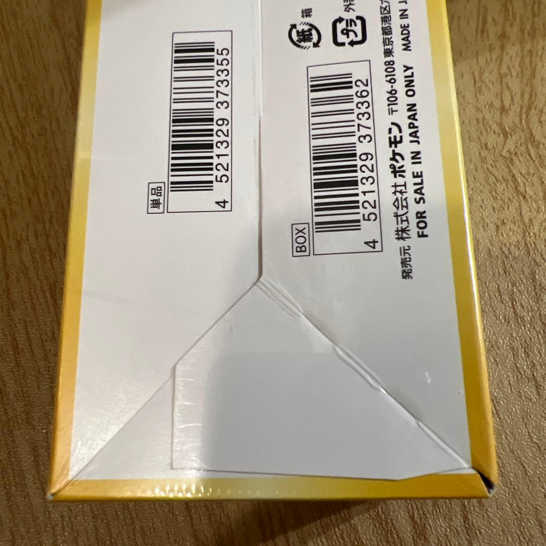 ポケモンカードゲーム VSTARユニバース 10枚入り