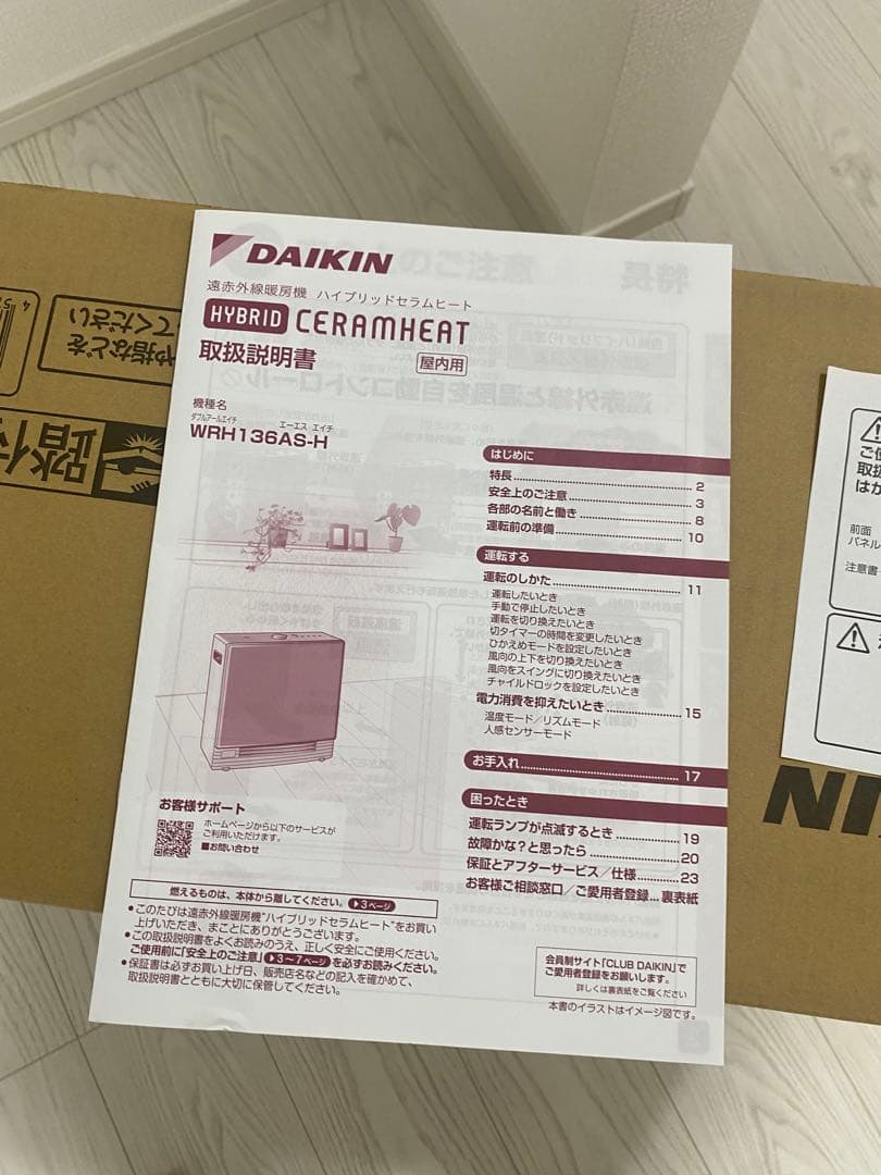 ダイキン 遠赤外線ハイブリッドセラムヒート