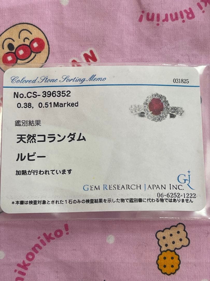 h*a様 ルビー0.38カラットダイヤ0.51カラットプラチナ8号リング
