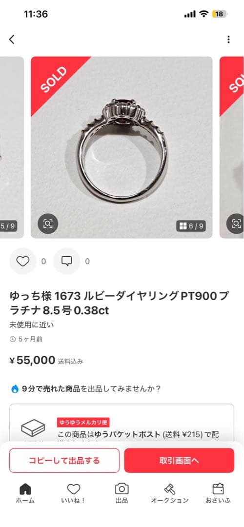 h*a様 ルビー0.38カラットダイヤ0.51カラットプラチナ8号リング