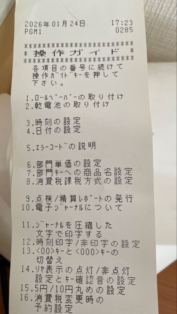 CASIO SE-S10 電子レジスター