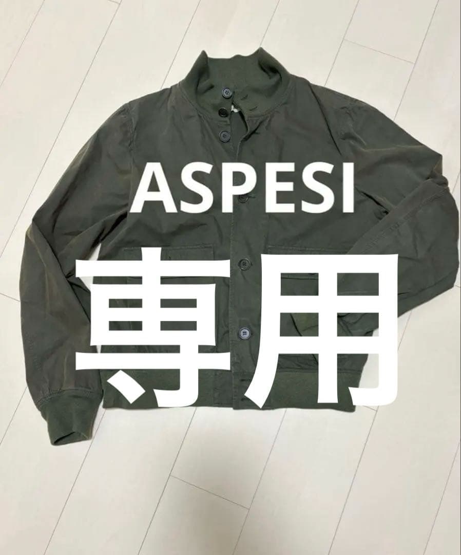 ASPESI カーキジャケット