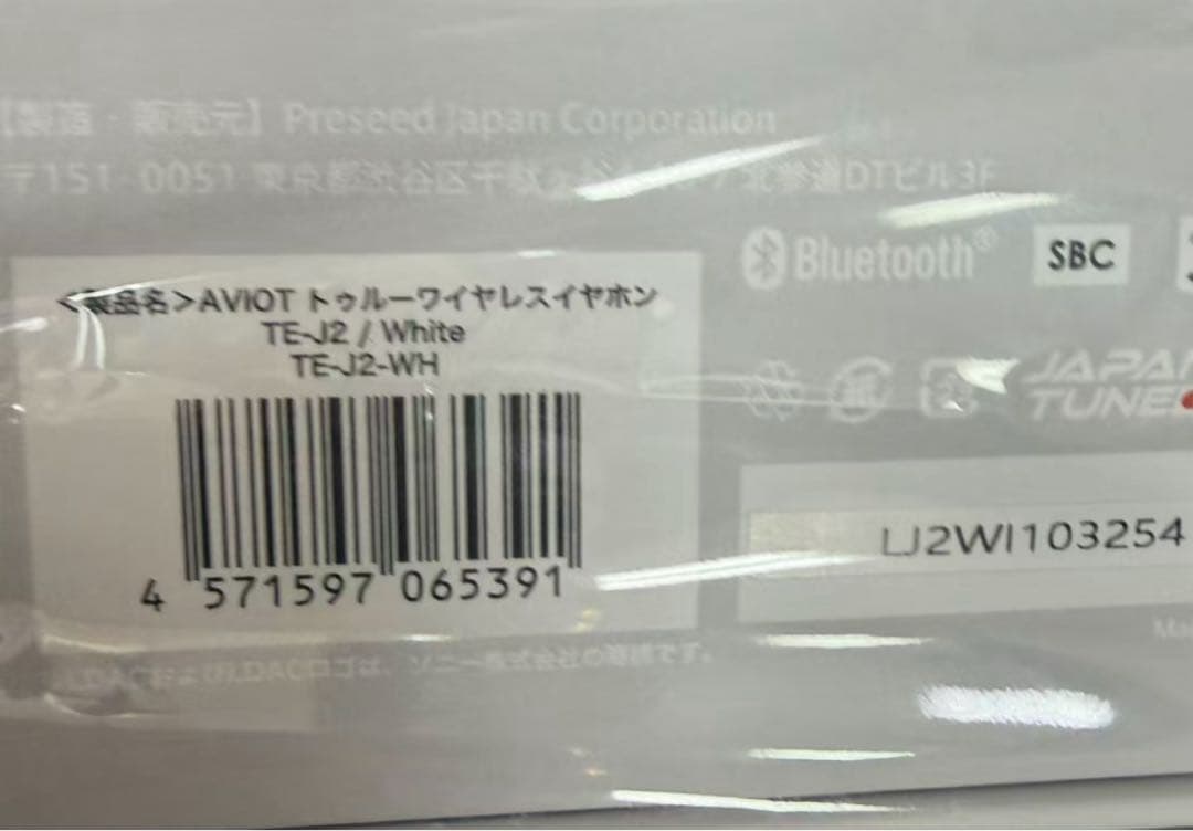 AVIOT ノイズキャンセリング機能搭載 完全ワイヤレスTE-J2-WH