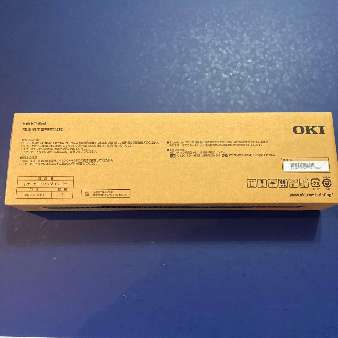 OKI TNR-C3MY1 MC852 トナーカートリッジ イエロー