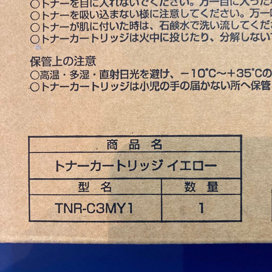 OKI TNR-C3MY1 MC852 トナーカートリッジ イエロー