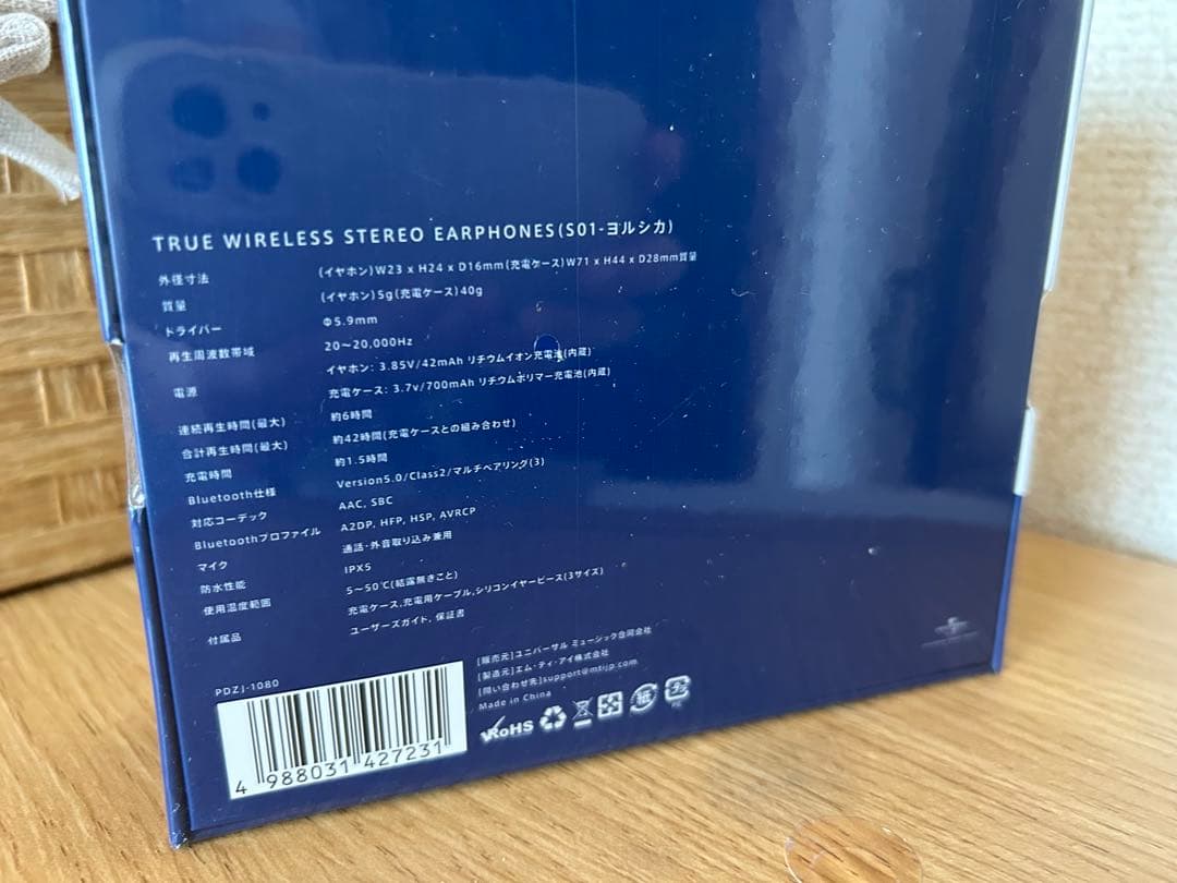 【新品・未開封】ヨルシカ 前世-イヤホン-