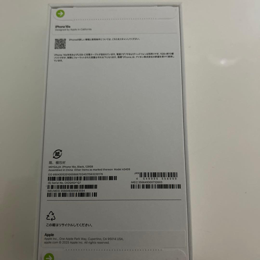 新品・未開封品Apple iPhone16e 128GB ブラック　SIMフリー