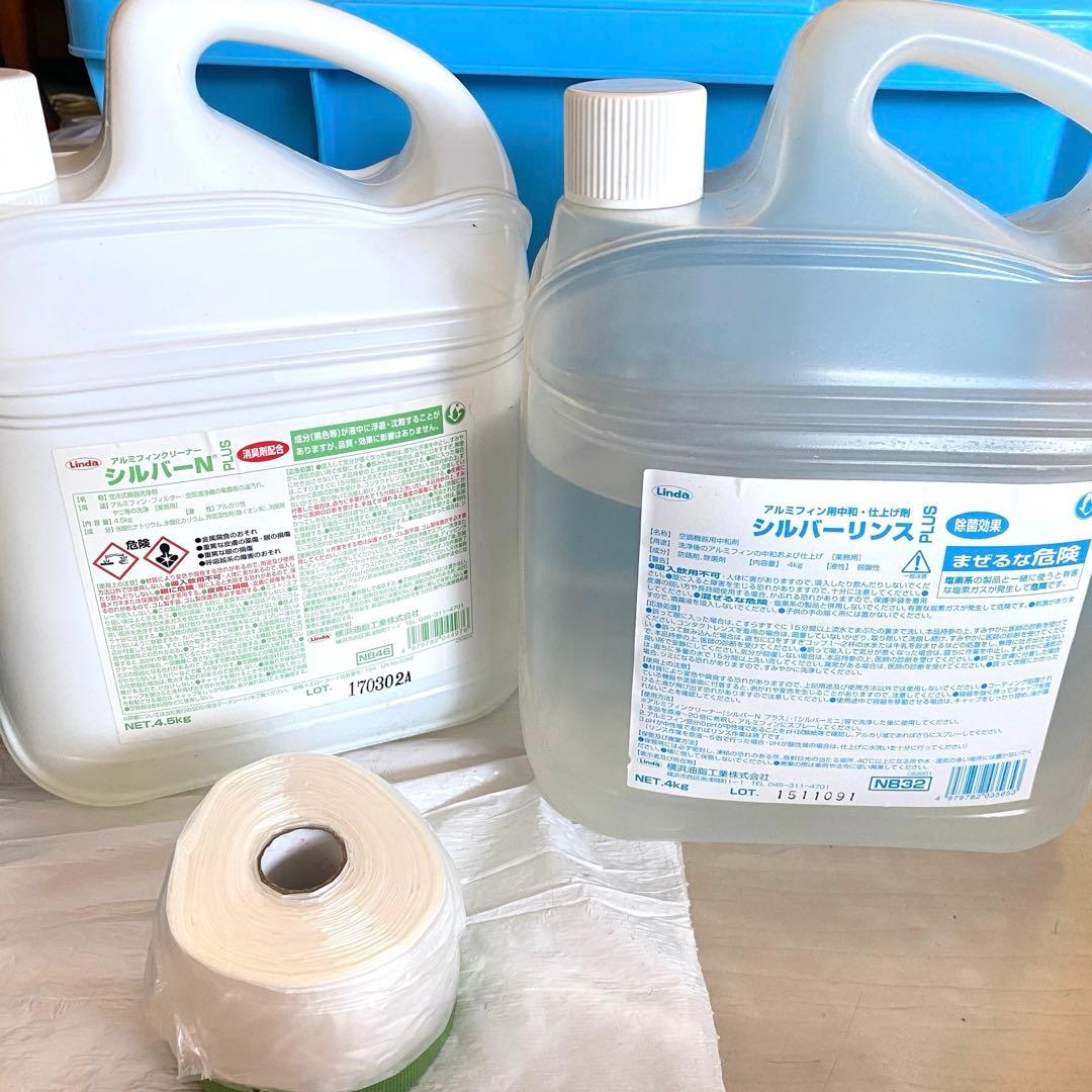 【美品】キョーワ　エアコン高圧洗浄機　KYC-20A 防水シートなど付属品付