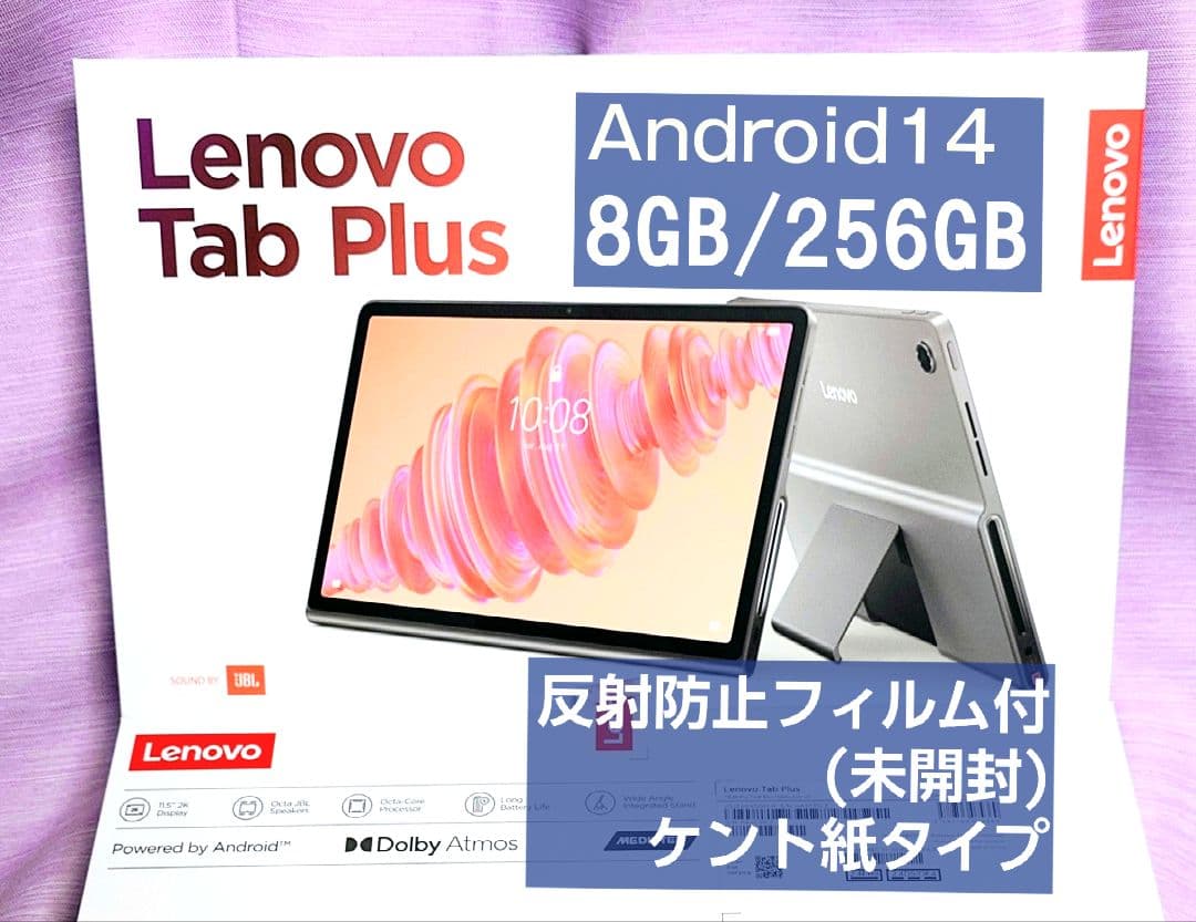 ほぼ未使用／Lenovo Tab Plus 8GB/256GB本体