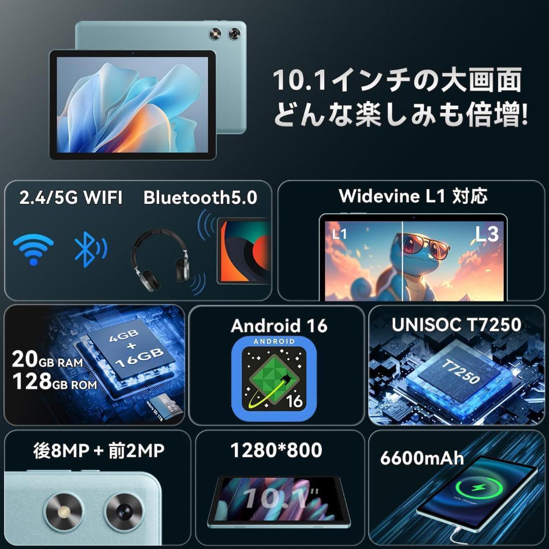 タブレット本体＆カバー　強化版10インチ Wi-Fiモデル 128GB