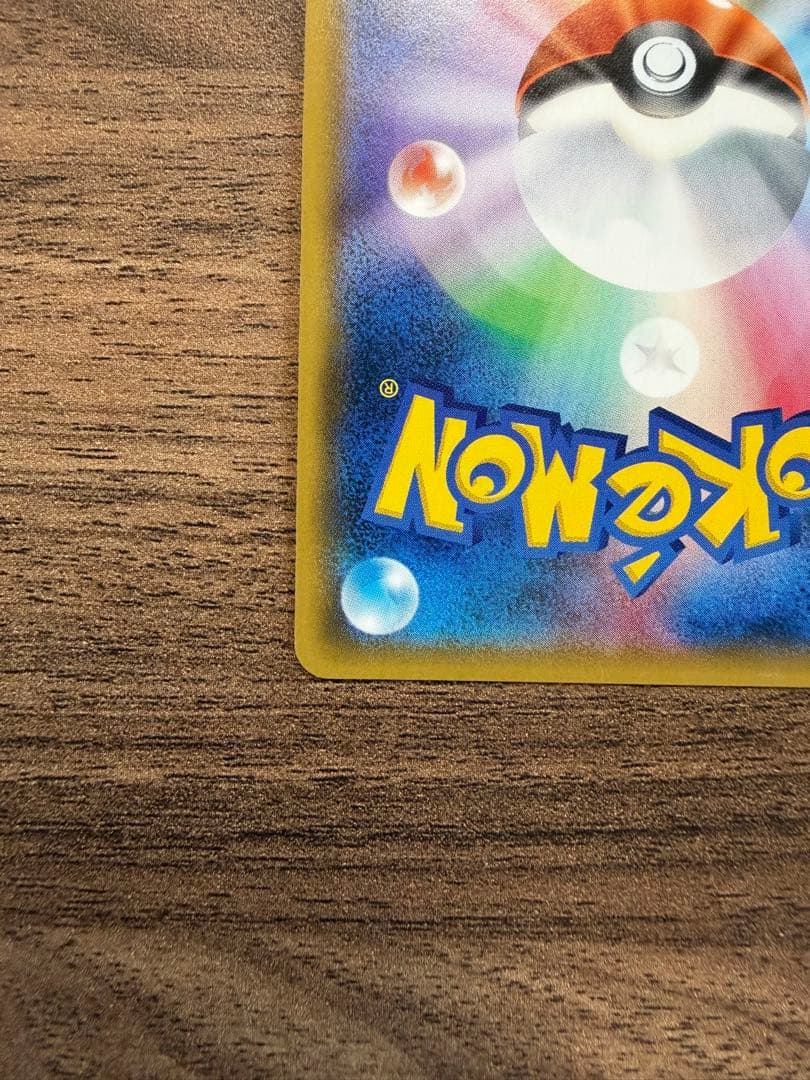 も*び様 ひかるレックウザ ☆ SM3+ ひかる伝説 057/072