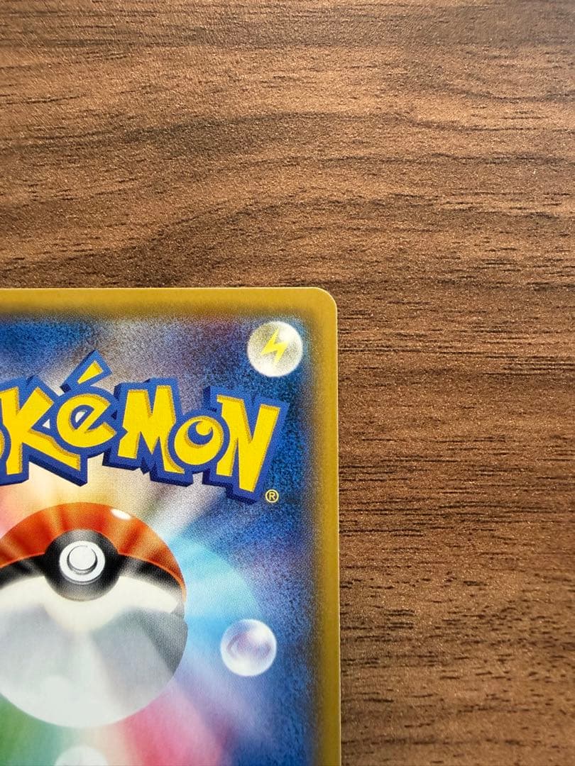 も*び様 ひかるレックウザ ☆ SM3+ ひかる伝説 057/072