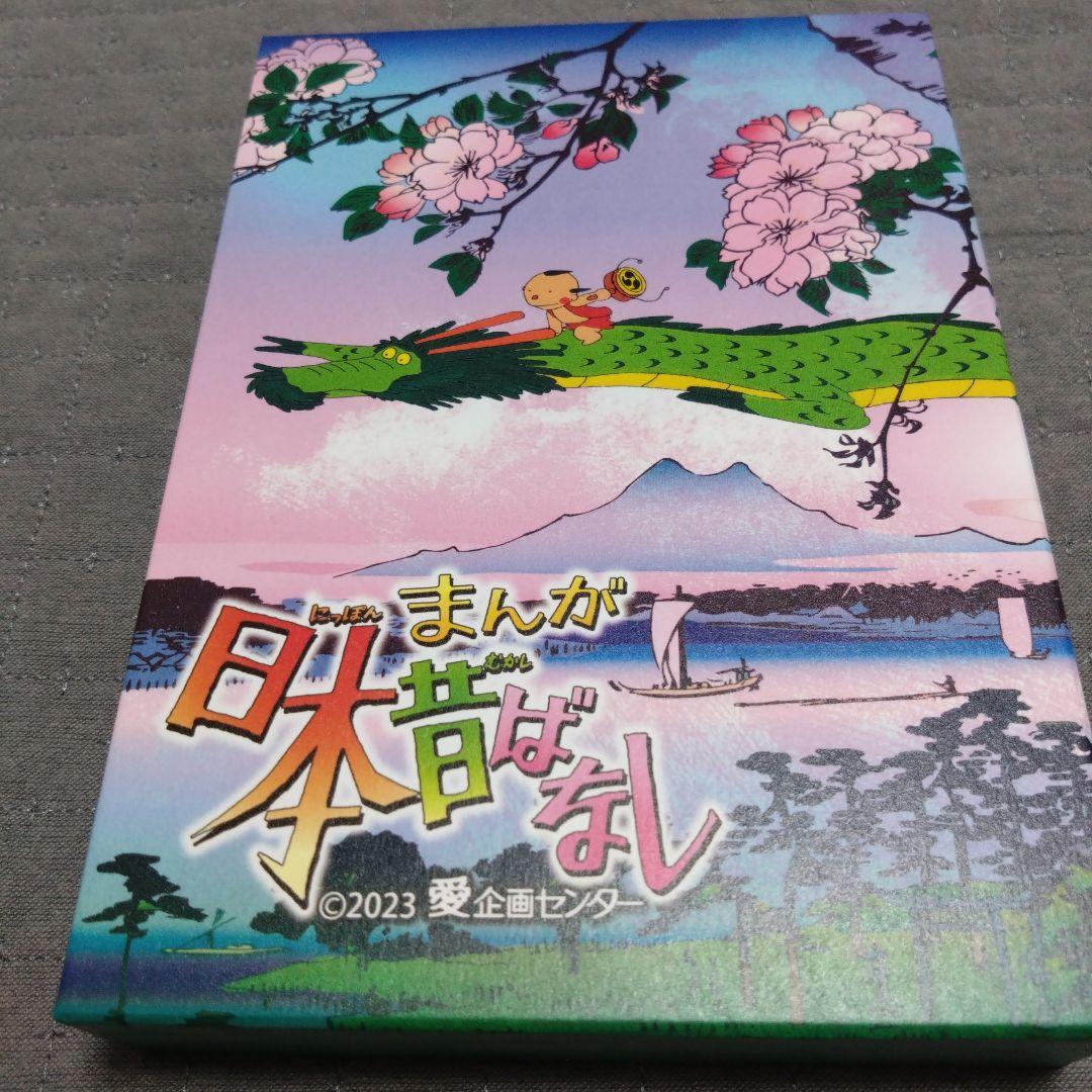 まんが日本昔ばなし 3〈4枚組〉