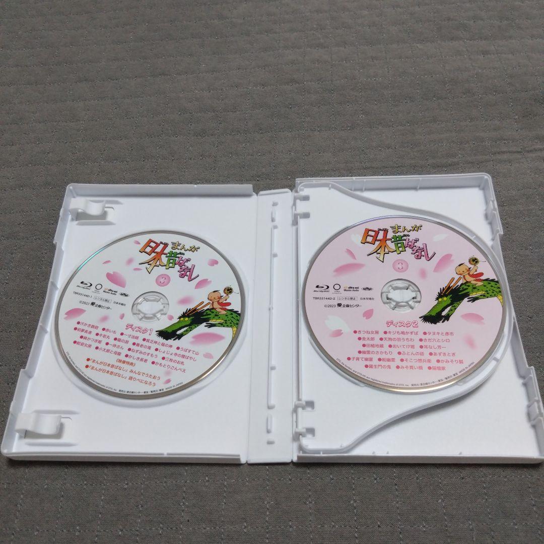 まんが日本昔ばなし 3〈4枚組〉