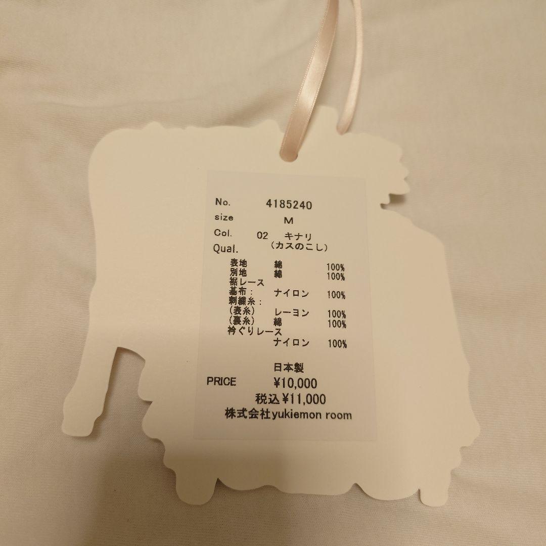 新品yukiemon レース付きキャミソール