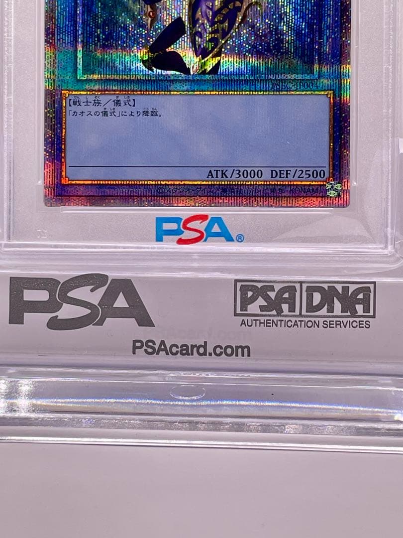 カオス・ソルジャー プリズマティックシークレットレア 当選通知書付き PSA10