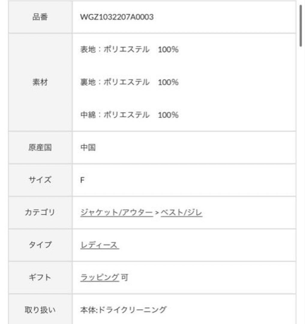 試着のみ極美品 Whim Gazette THE PAUSE パファー中綿ベスト