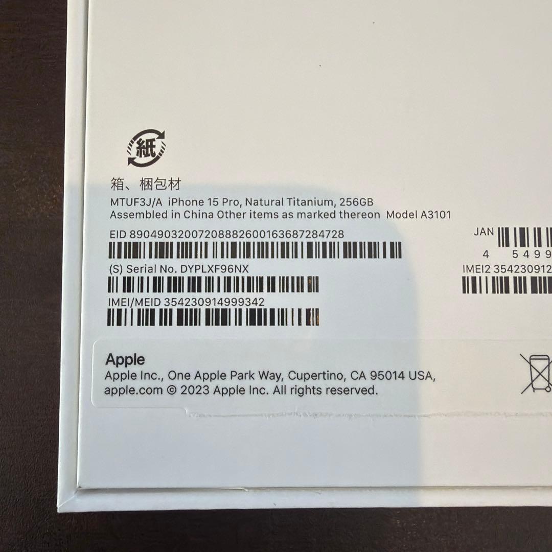 Apple iPhone 15 Pro 本体 256GB ナチュラルチタニウム