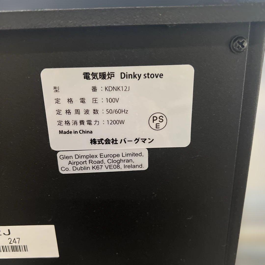 Dimplex 電気暖炉 ディンキーストーブ(ブラック)　DNK12J