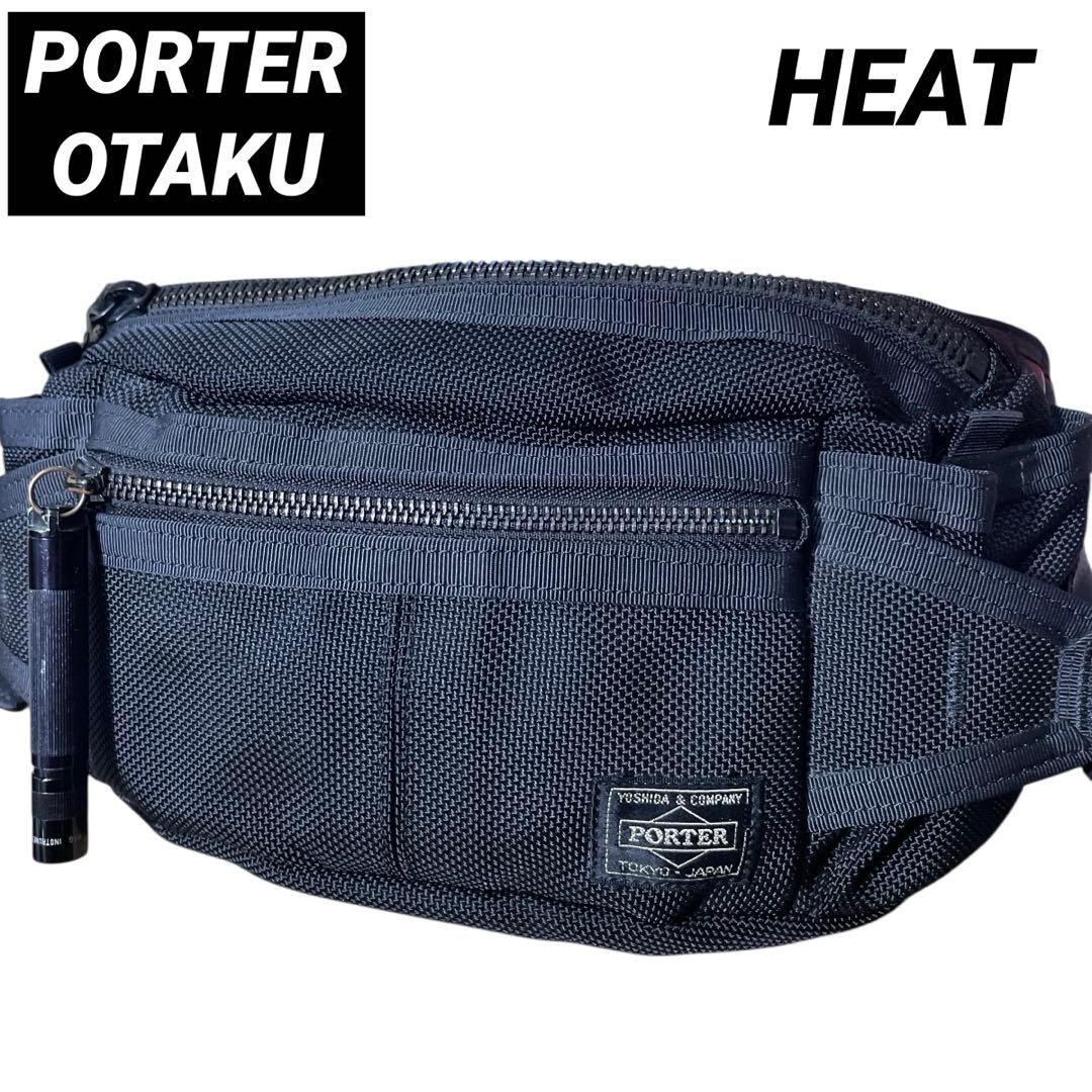 【美品】PORTER ポーター HEAT ボディバック 吉田カバン ブラック