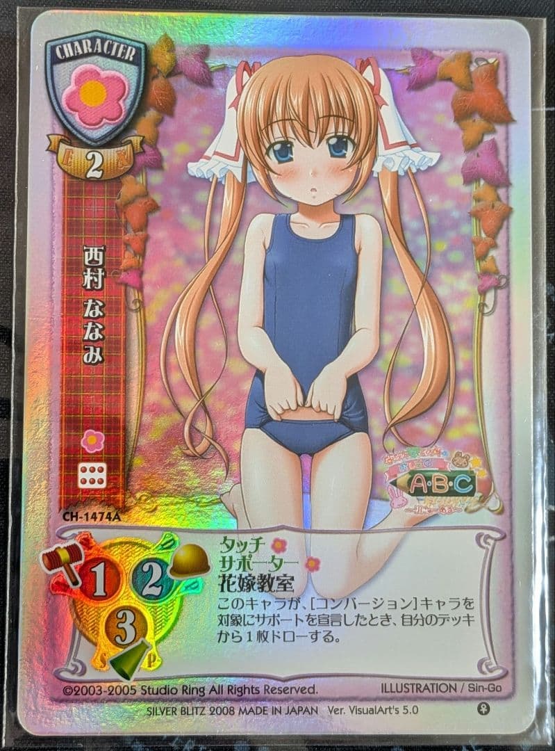 Lycee　旧リセ　VA5.0　NP9枚セット