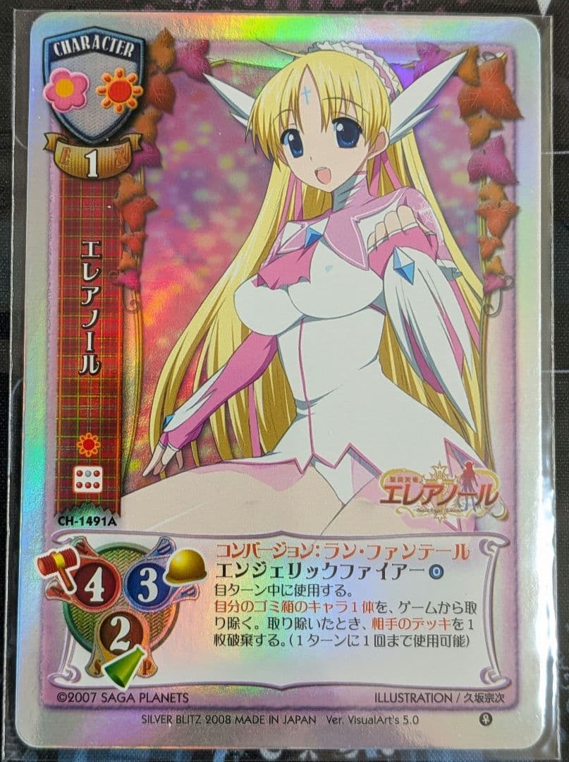 Lycee　旧リセ　VA5.0　NP9枚セット