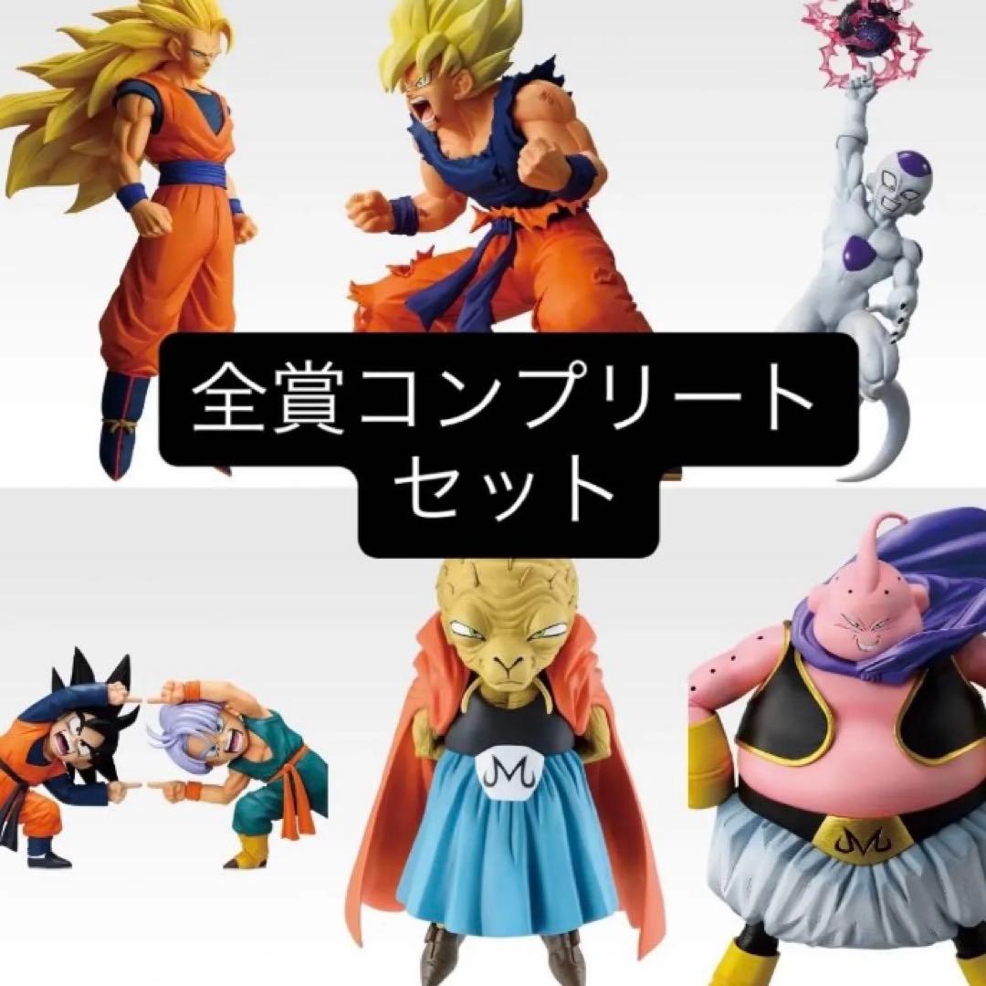 一番くじ　ドラゴンボール　全種フルコンプリートセット