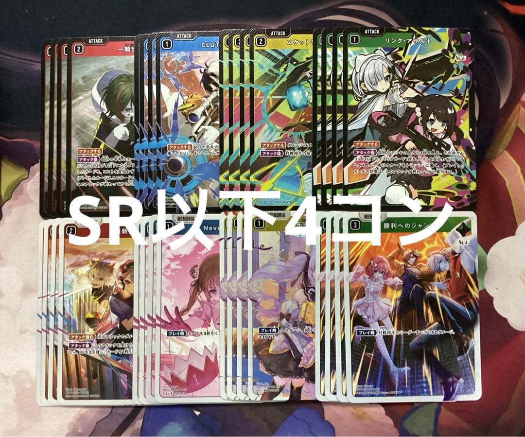 Xross Stars クロススターズ SR以下4コン