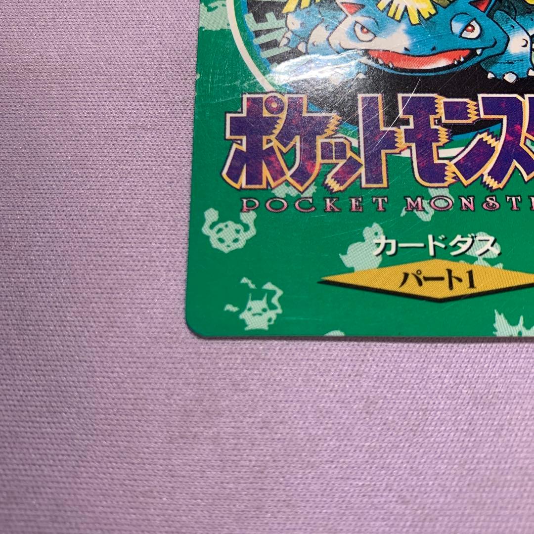 P7510 フシギバナ 緑 ポケモンカードダス 000 タウンマップ