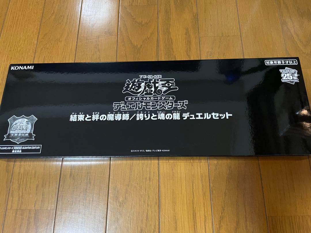 遊戯王　決闘者伝説 25周年 東京ドームセット&「三幻神」ステンレス製、おまけ