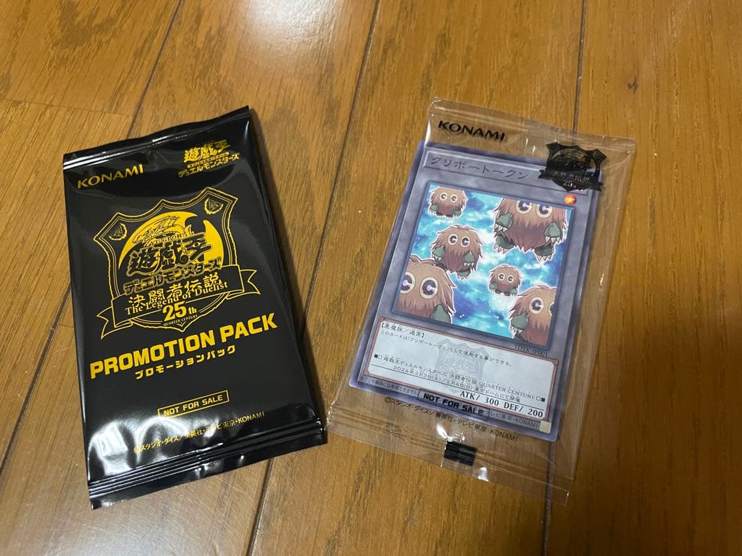 遊戯王　決闘者伝説 25周年 東京ドームセット&「三幻神」ステンレス製、おまけ