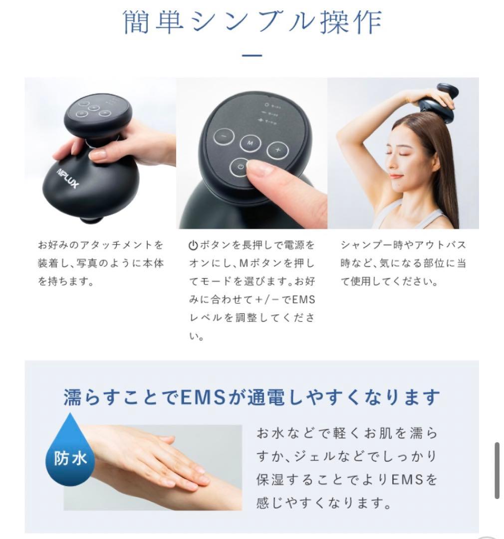 NIPLUX EMS HEAD SPA プレミアムヘッドマッサージャー　美顔器