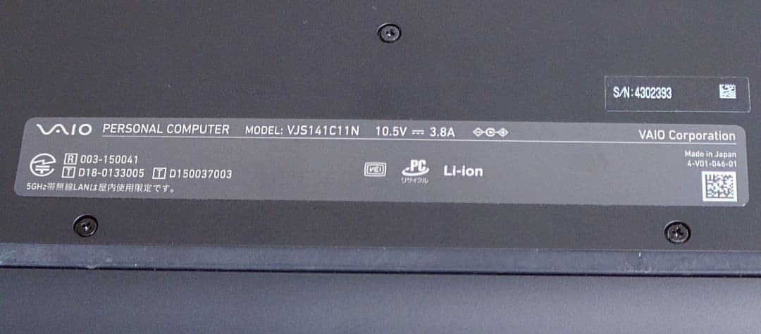 VAIO SX14 オールブラック VJS1411