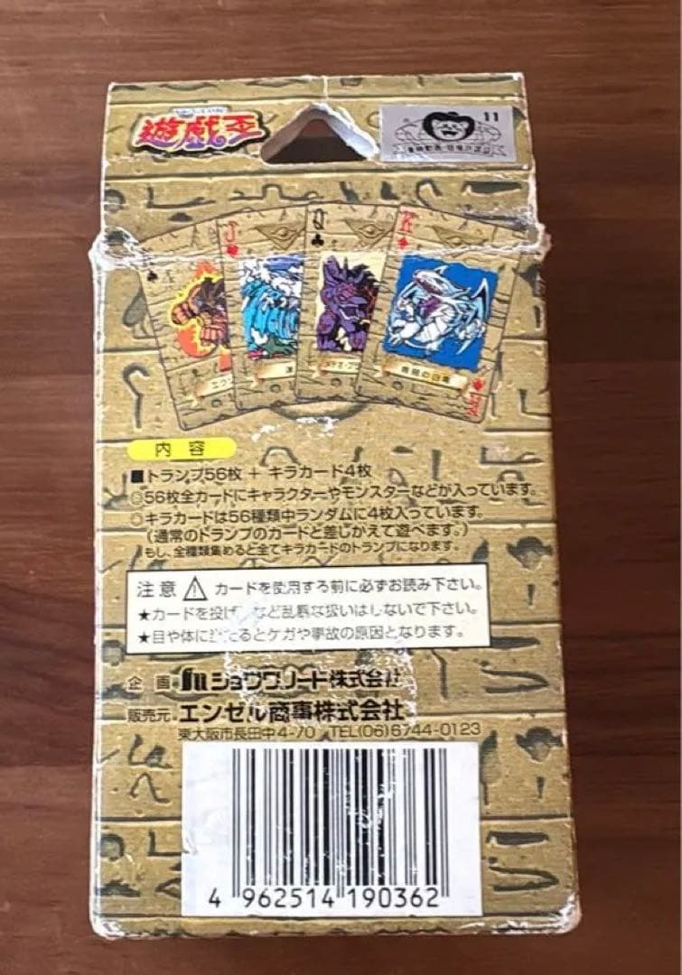 遊戯王 トランプコレクション2 　開封済み品。キラカード4枚