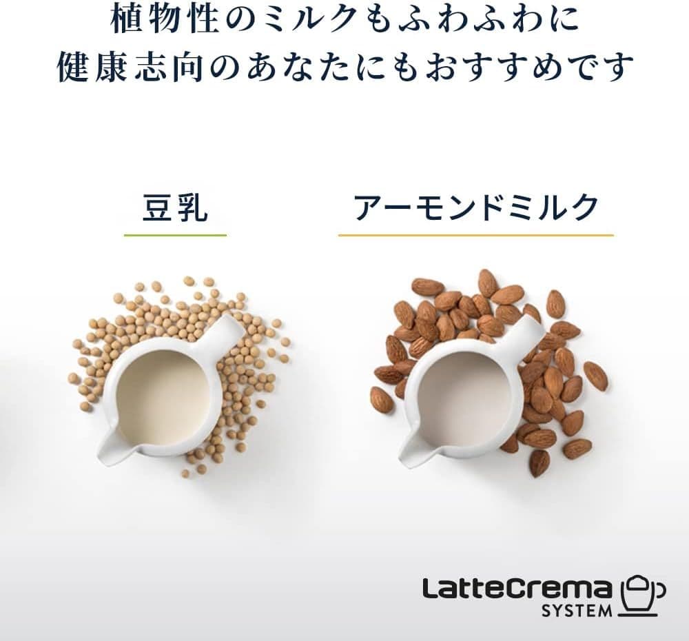 【新品未使用】デロンギ エレッタ カプチーノ イーヴォ ECAM46860W